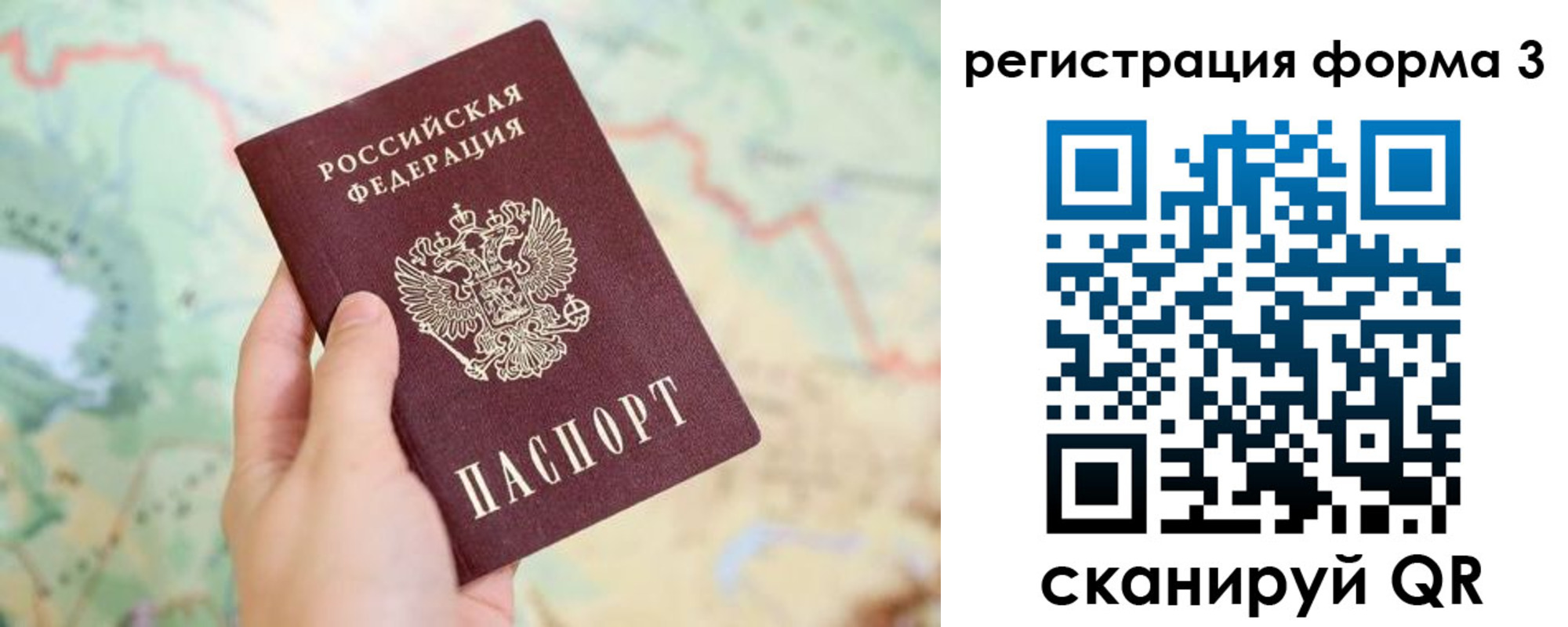 временная регистрация 2025 в Боре
