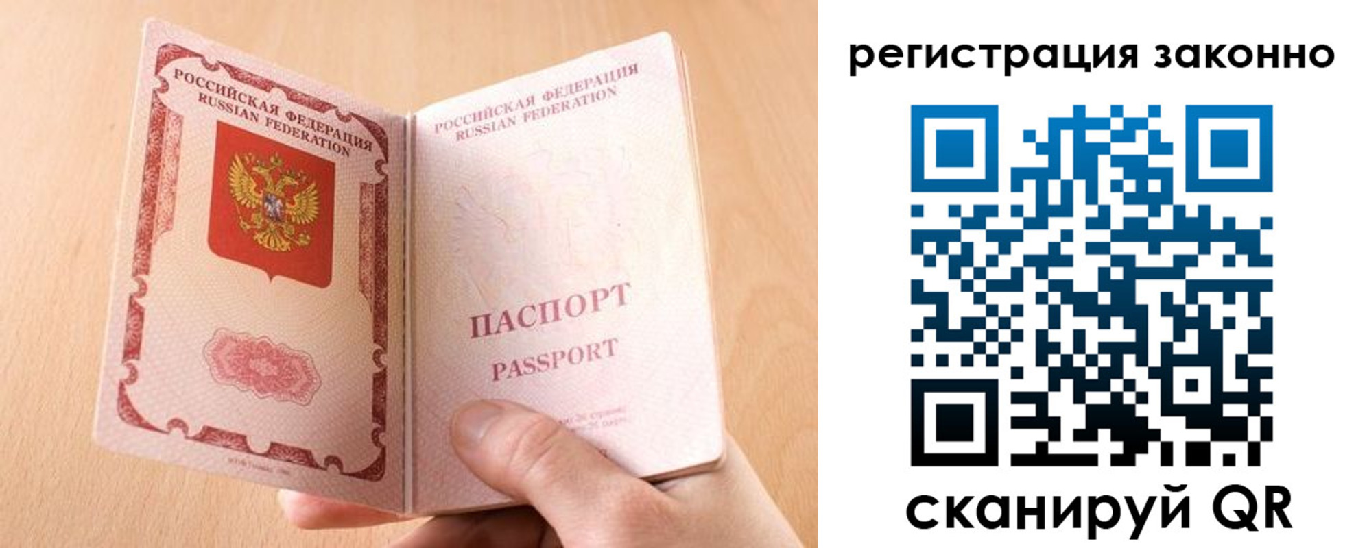 временная регистрация в квартире в Боре
