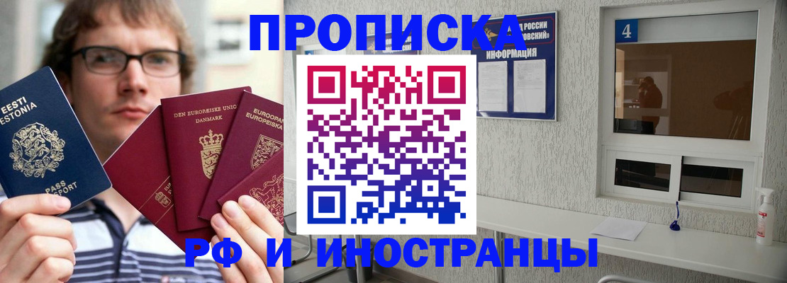 временная регистрация госуслуги в Боре