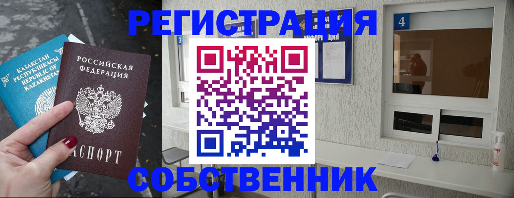 прописка поиск в Боре