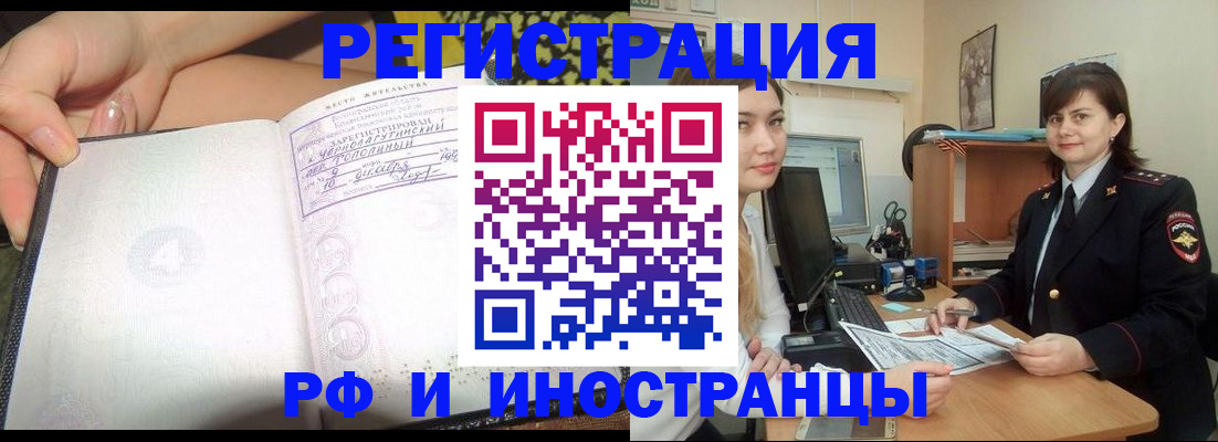 временная регистрация поиск в Боре