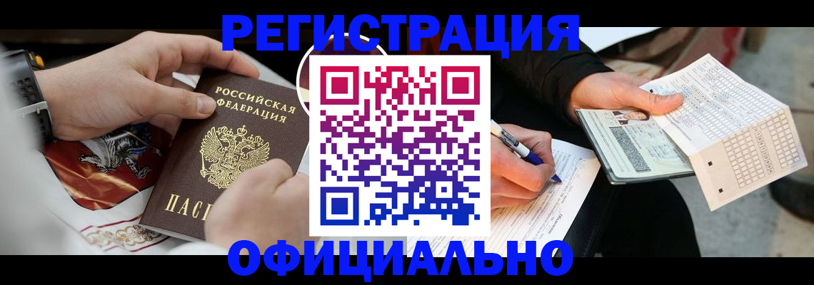 временная регистрация собственник в Боре