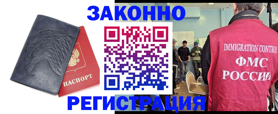 прописка паспорт в Боре