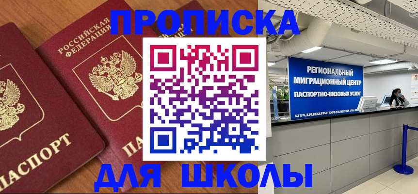 временная регистрация собственник в Боре