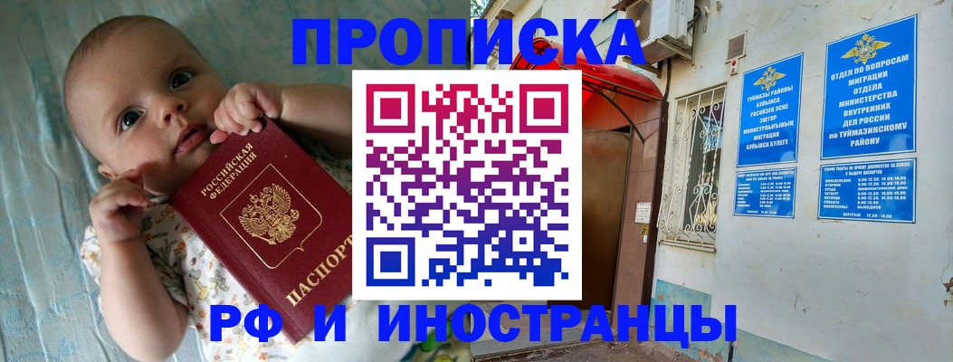 найти адрес прописки в Боре